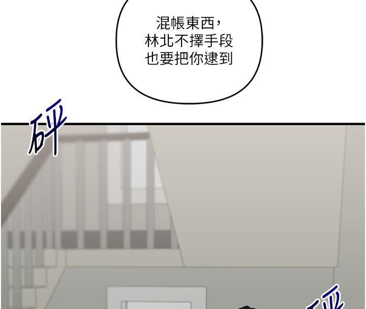 第61话-收复原属校霸销魂鲍