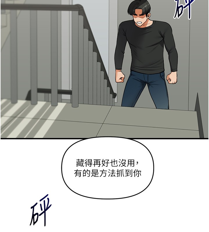 第61话-收复原属校霸销魂鲍