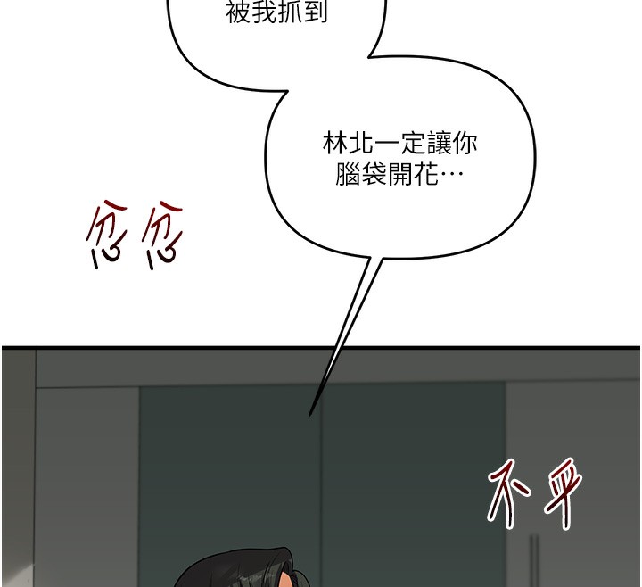 第61话-收复原属校霸销魂鲍