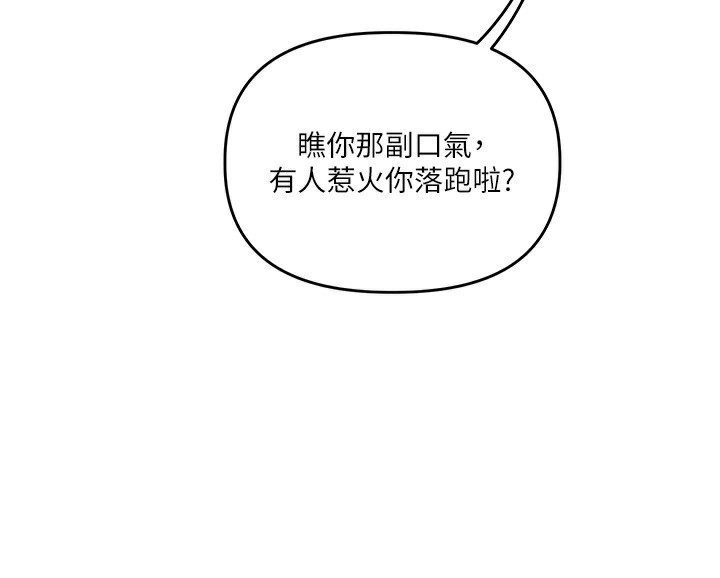 第61话-收复原属校霸销魂鲍
