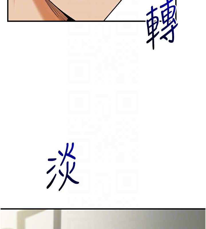 第61话-收复原属校霸销魂鲍