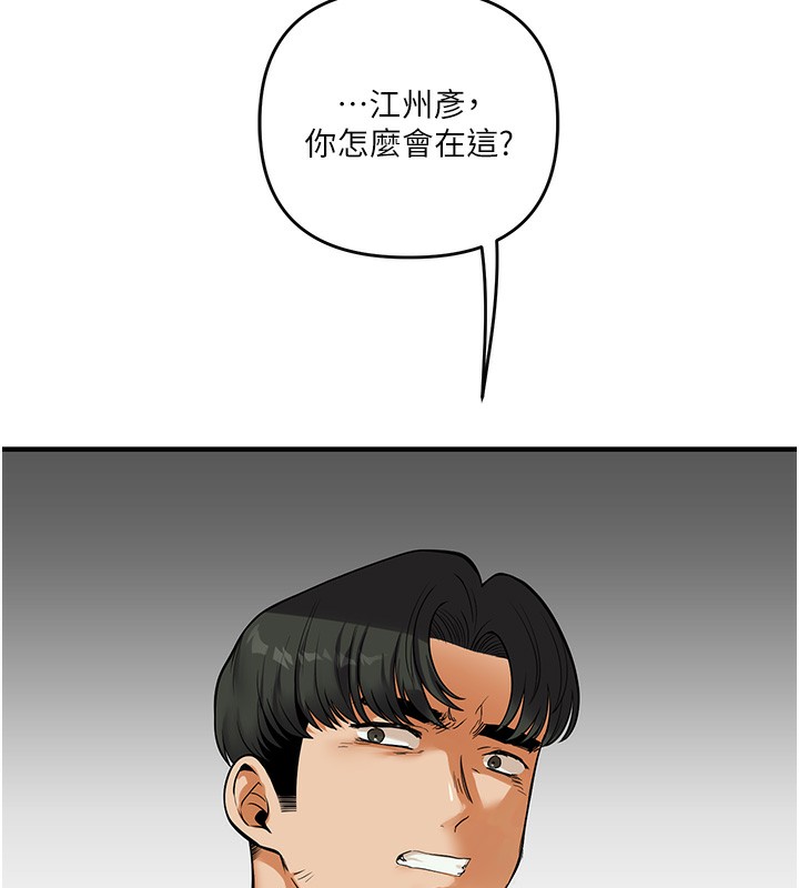 第61话-收复原属校霸销魂鲍