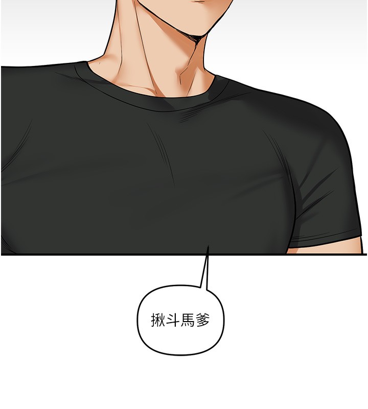 第61话-收复原属校霸销魂鲍