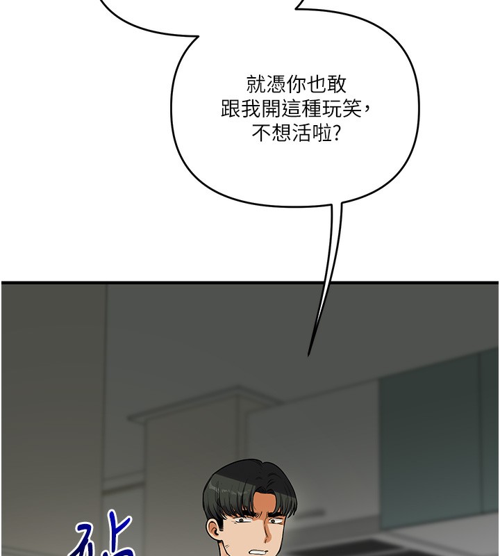 第61话-收复原属校霸销魂鲍
