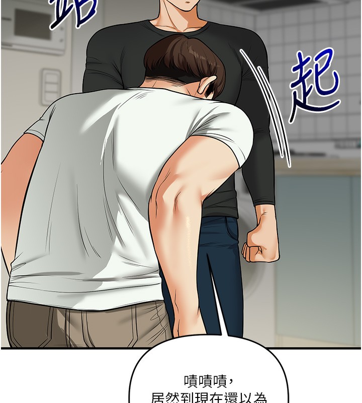 第61话-收复原属校霸销魂鲍