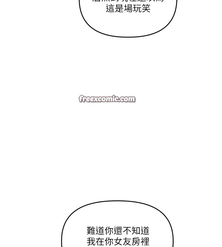 第61话-收复原属校霸销魂鲍