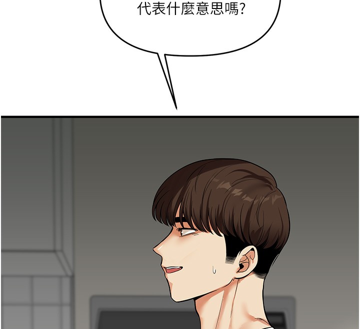 第61话-收复原属校霸销魂鲍