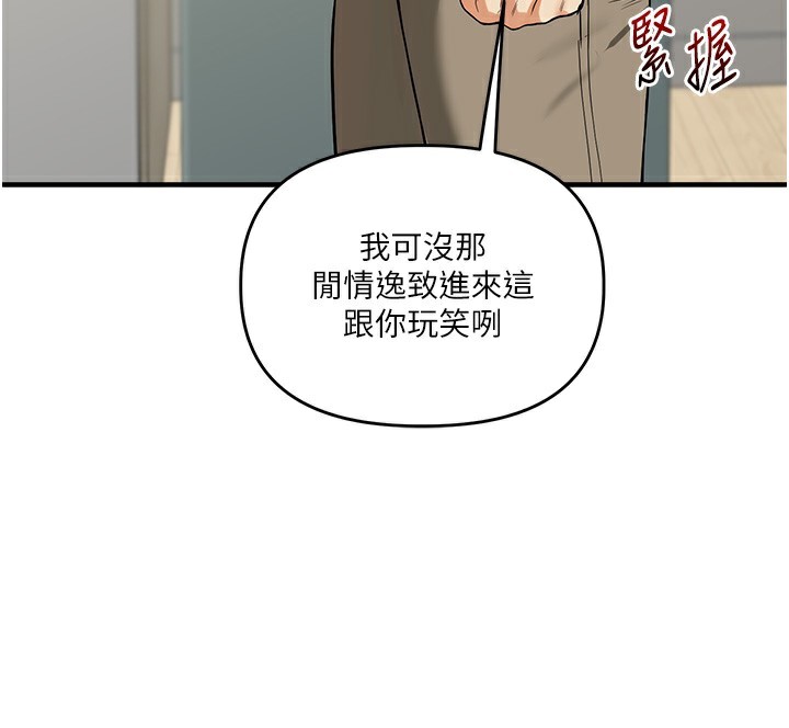 第61话-收复原属校霸销魂鲍