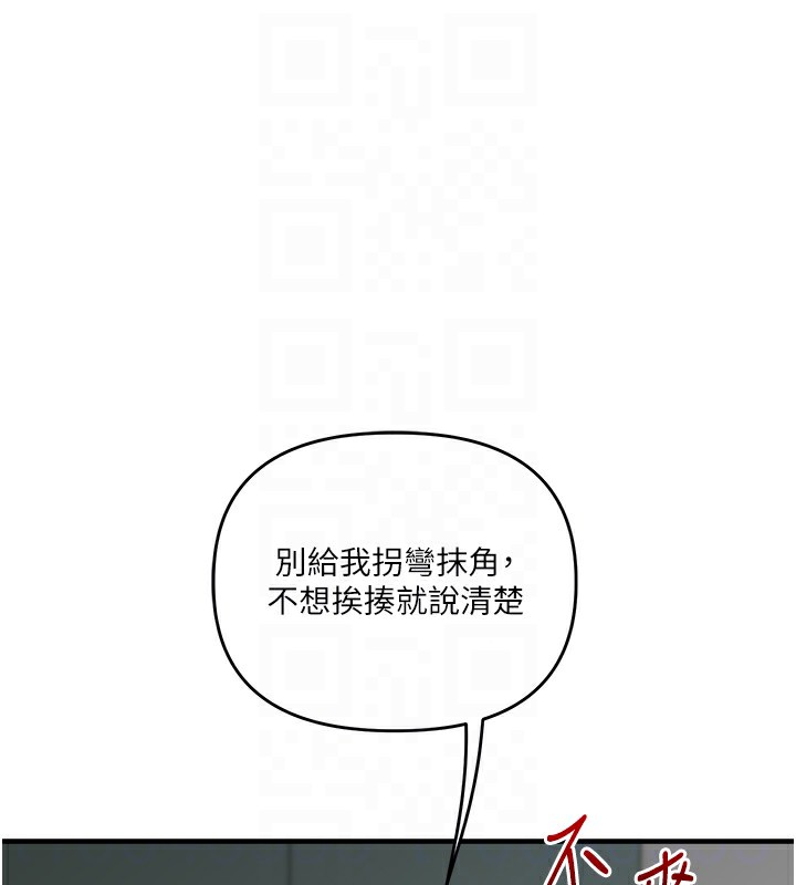 第61话-收复原属校霸销魂鲍