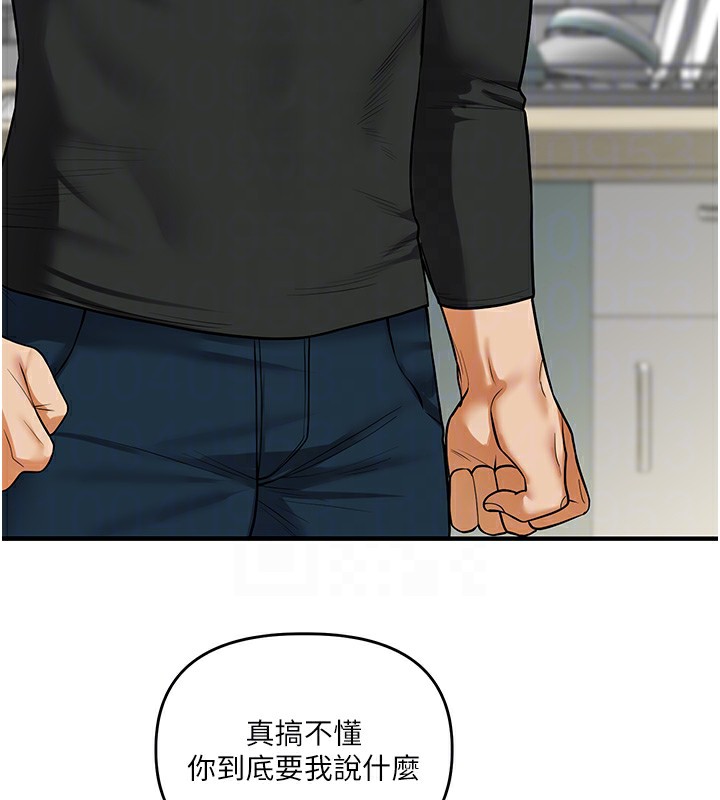第61话-收复原属校霸销魂鲍