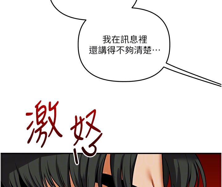 第61话-收复原属校霸销魂鲍