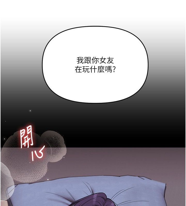 第61话-收复原属校霸销魂鲍