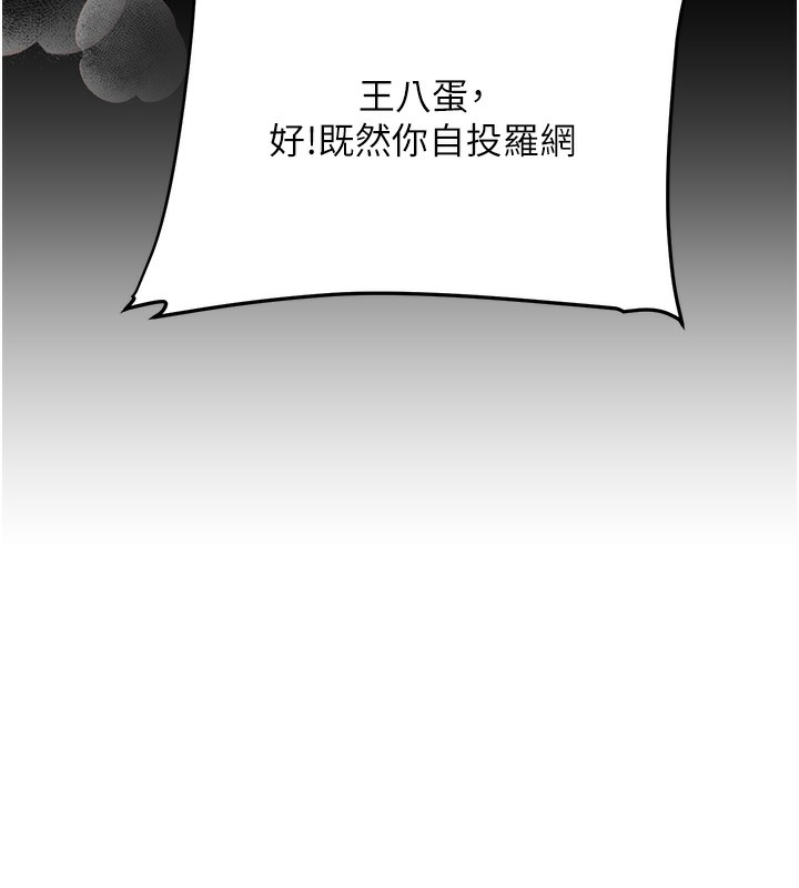 第61话-收复原属校霸销魂鲍