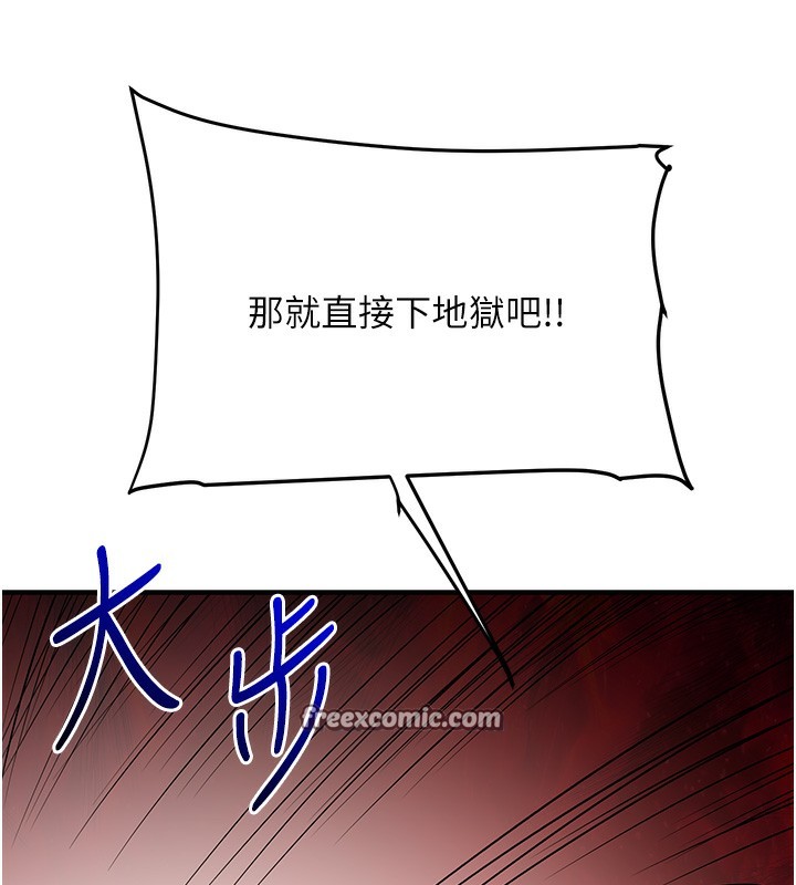 第61话-收复原属校霸销魂鲍