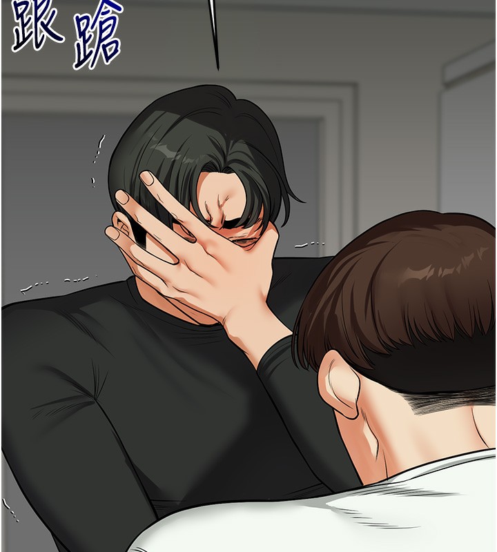 第61话-收复原属校霸销魂鲍