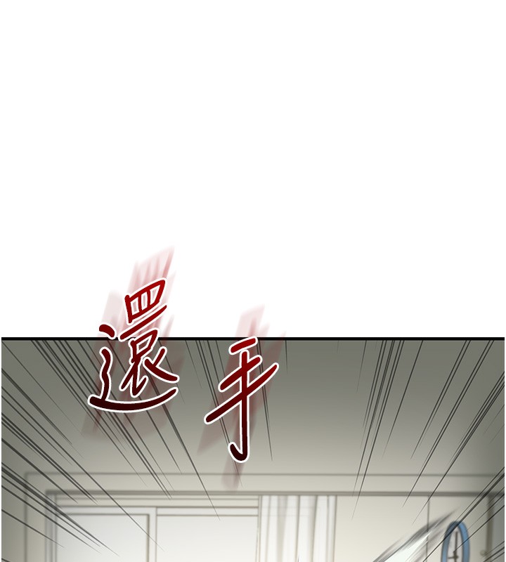 第61话-收复原属校霸销魂鲍