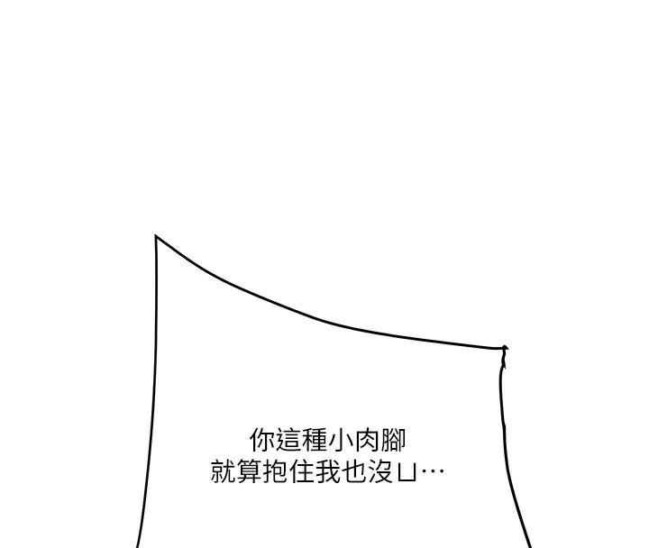 第61话-收复原属校霸销魂鲍