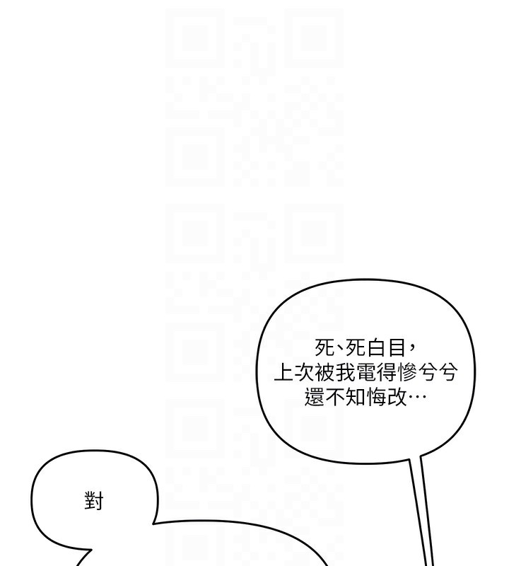 第61话-收复原属校霸销魂鲍