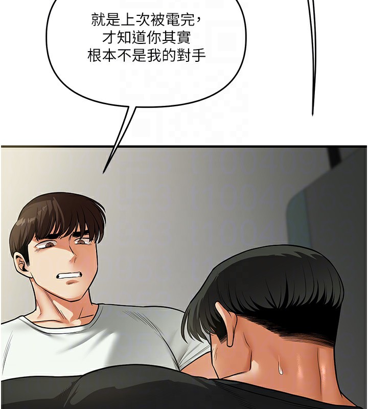 第61话-收复原属校霸销魂鲍