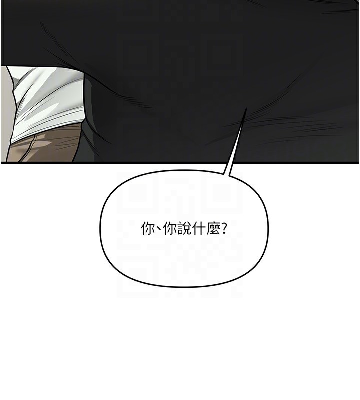 第61话-收复原属校霸销魂鲍