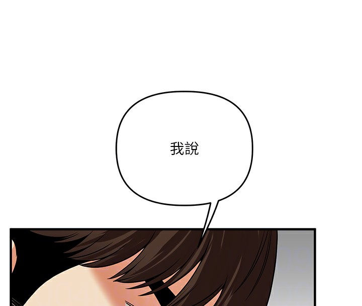 第61话-收复原属校霸销魂鲍