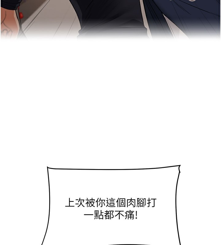 第61话-收复原属校霸销魂鲍