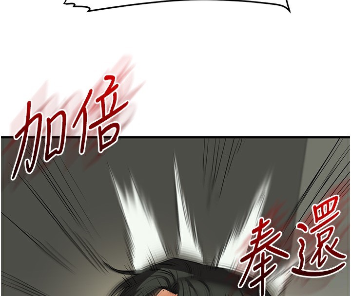 第61话-收复原属校霸销魂鲍