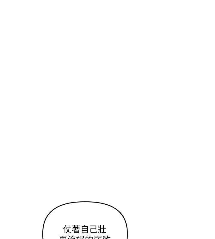 第61话-收复原属校霸销魂鲍