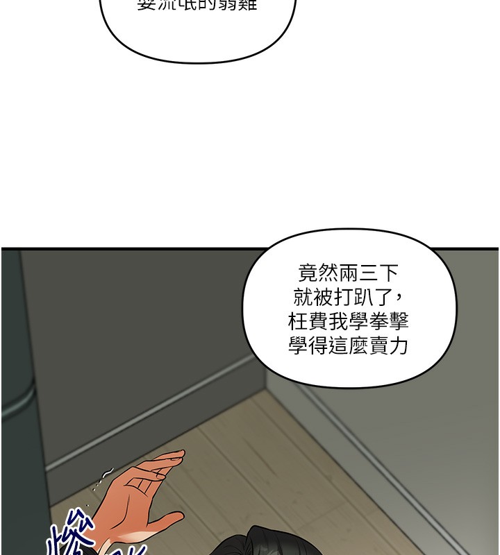 第61话-收复原属校霸销魂鲍