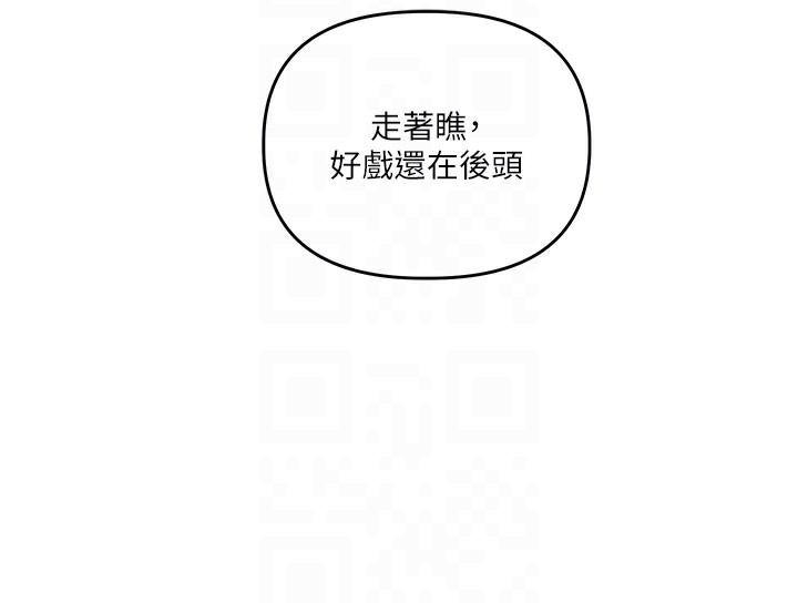 第61话-收复原属校霸销魂鲍