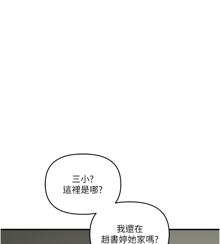 第61话-收复原属校霸销魂鲍