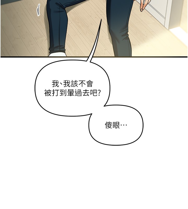 第61话-收复原属校霸销魂鲍