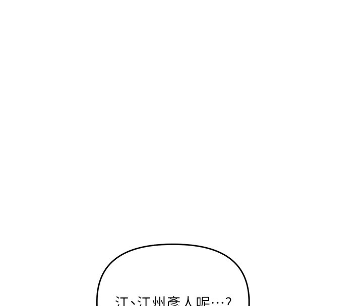 第61话-收复原属校霸销魂鲍