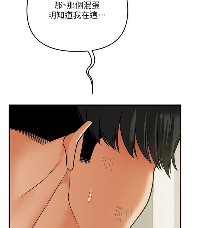 第61话-收复原属校霸销魂鲍