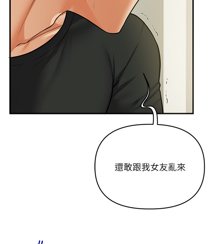 第61话-收复原属校霸销魂鲍
