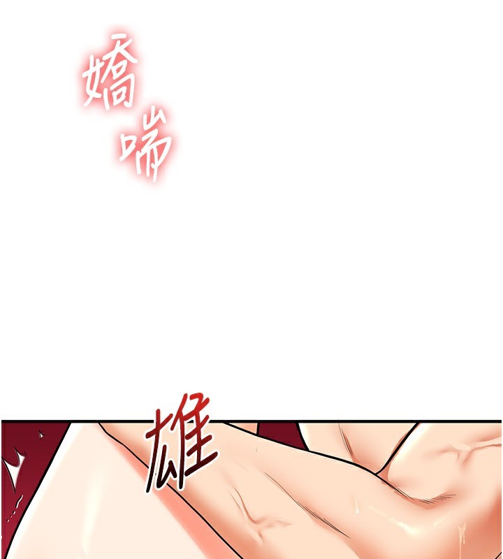 第61话-收复原属校霸销魂鲍