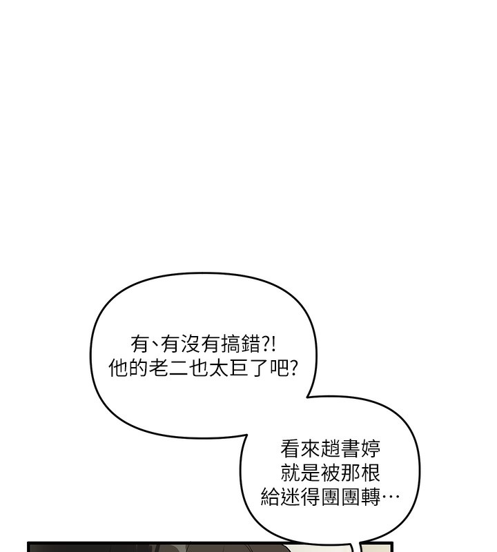第61话-收复原属校霸销魂鲍
