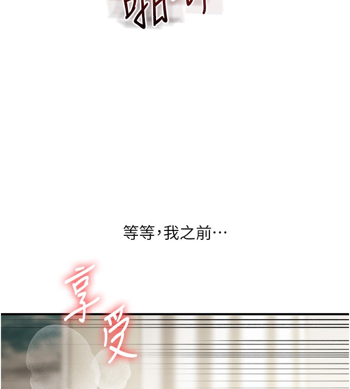 第61话-收复原属校霸销魂鲍