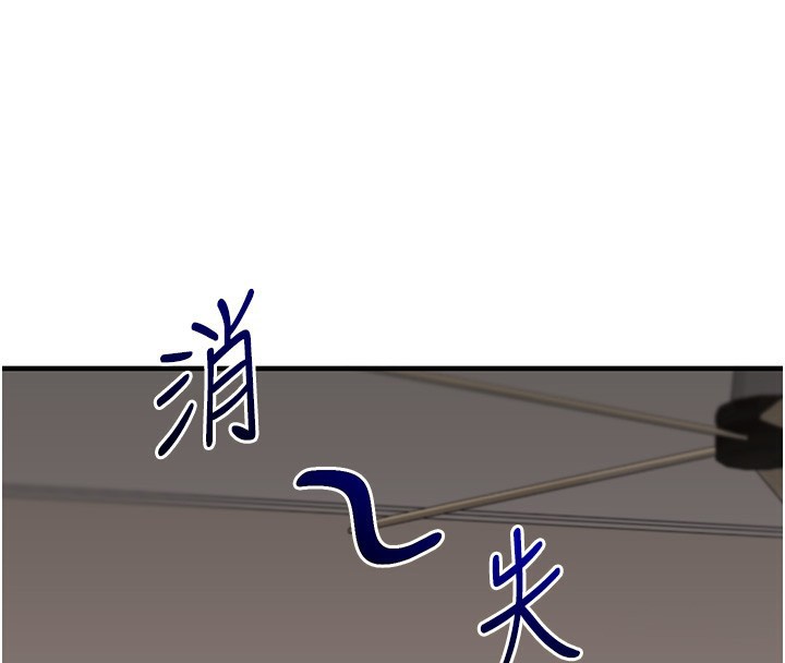 第61话-收复原属校霸销魂鲍
