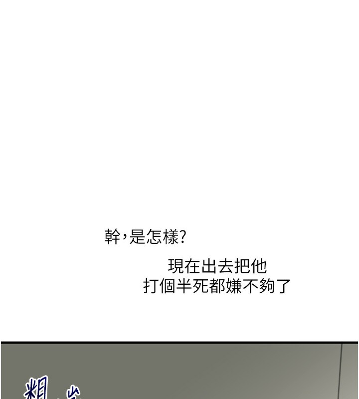 第61话-收复原属校霸销魂鲍