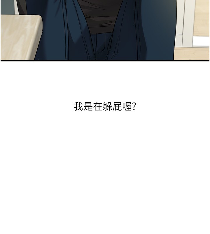 第61话-收复原属校霸销魂鲍