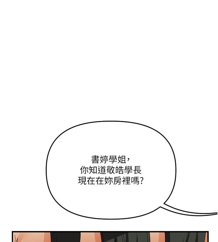 第61话-收复原属校霸销魂鲍