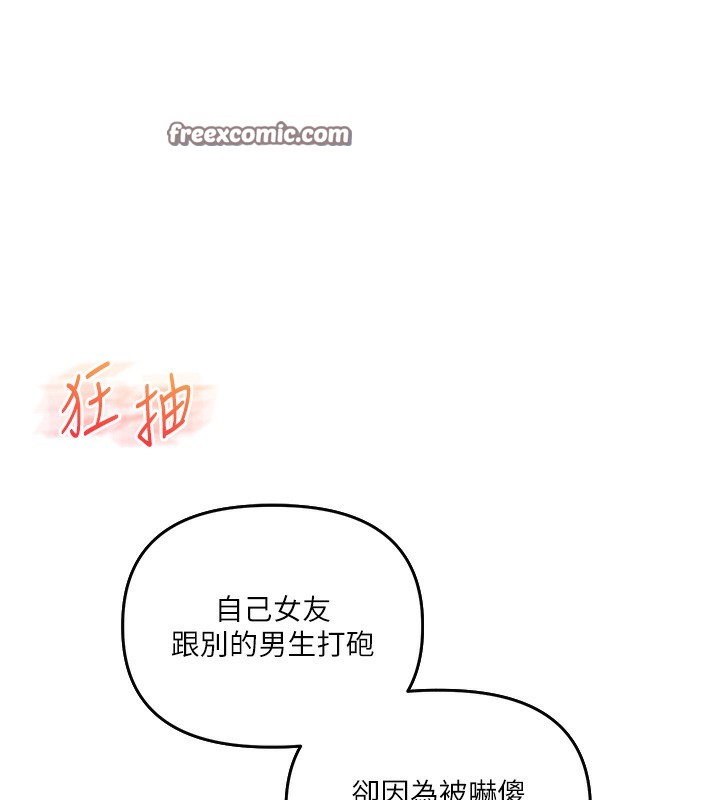 第61话-收复原属校霸销魂鲍