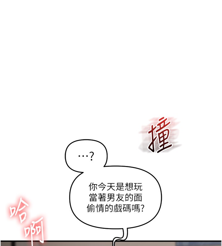 第61话-收复原属校霸销魂鲍