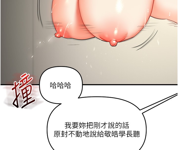 第61话-收复原属校霸销魂鲍
