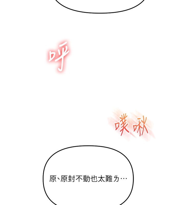第61话-收复原属校霸销魂鲍