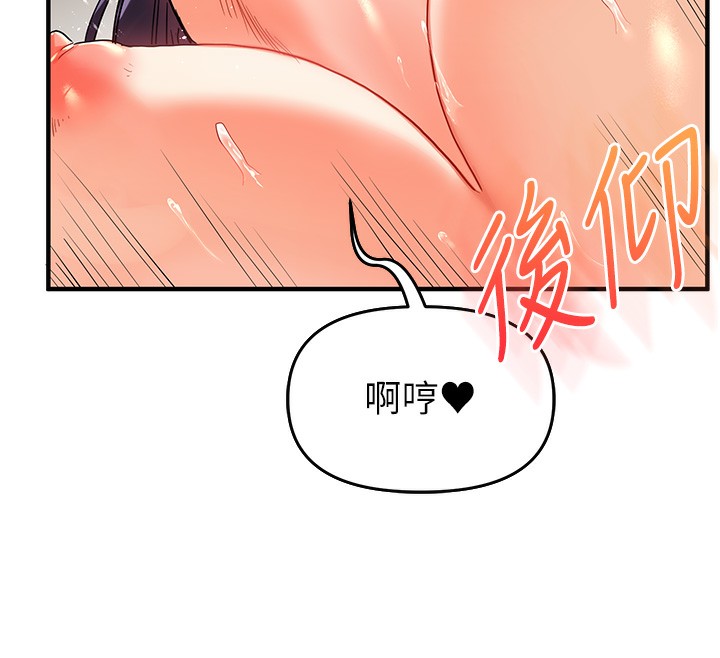 第61话-收复原属校霸销魂鲍