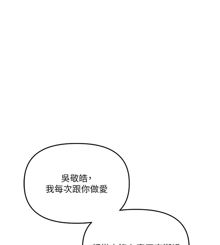 第61话-收复原属校霸销魂鲍
