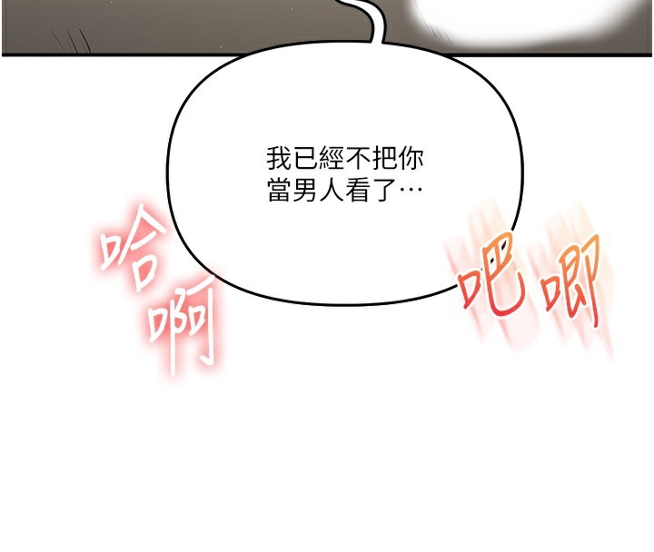 第61话-收复原属校霸销魂鲍