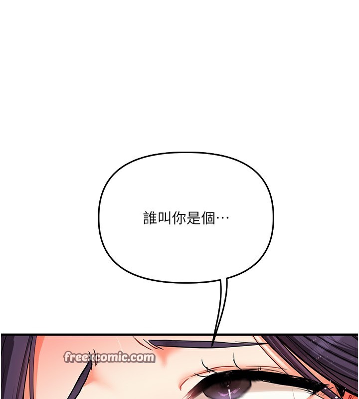 第61话-收复原属校霸销魂鲍